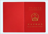毕业可考取各类职业技能资格证书