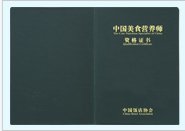 西安工业大学毕业证书