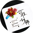私房菜的制作