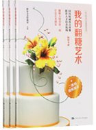 成就美好未来