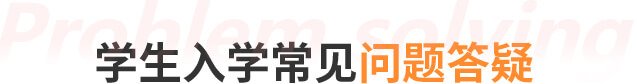 1、报名要求有哪些