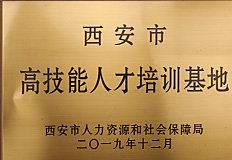 榆林/延安入口