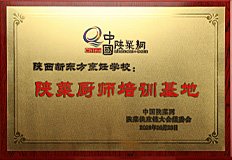 安康/商洛入口