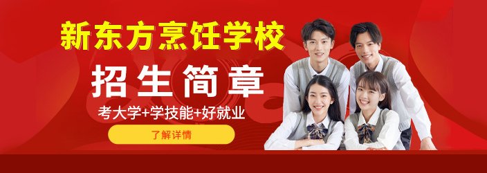 学技能好就业