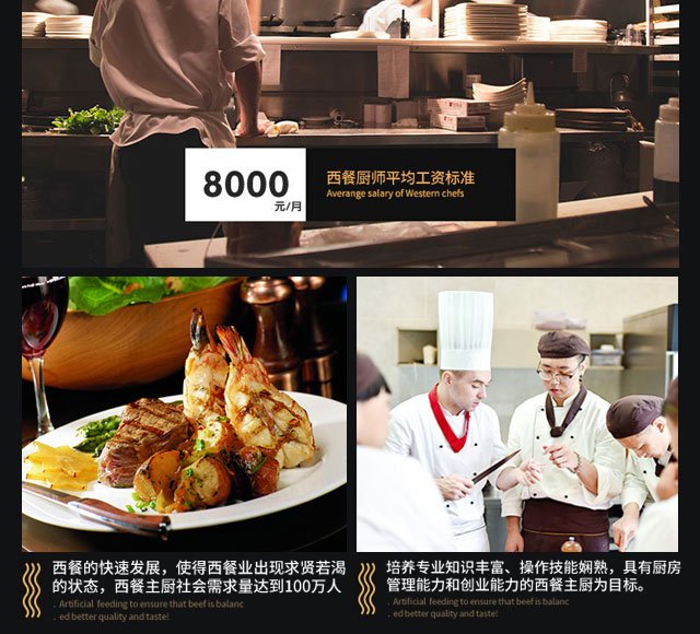 本专业合格毕业生可到大型宾馆