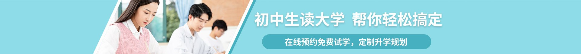 语数外+职业技能