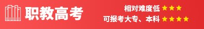 本硕连读