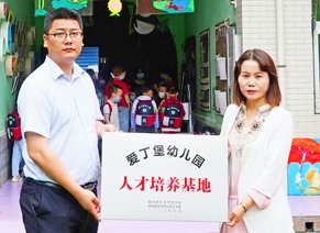 高端就业