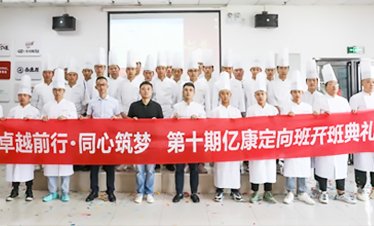 入学定向委培
