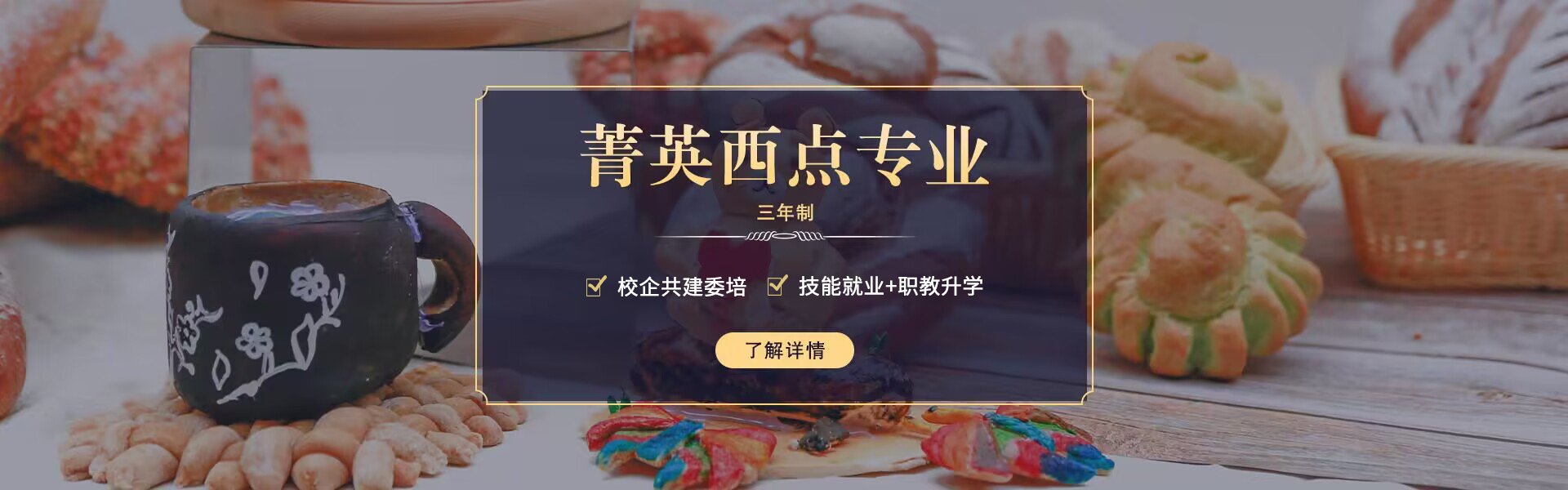 培养目标