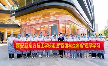 《职业素质课》