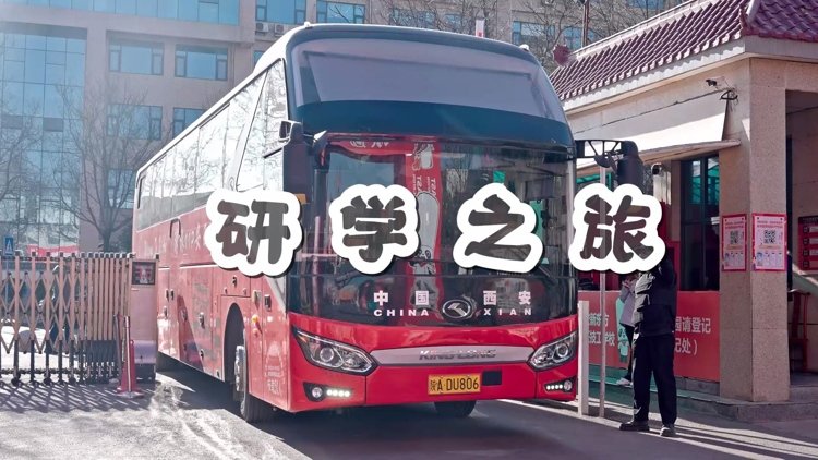 奔赴山海