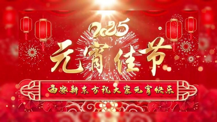 西安新东方烹饪爱游戏体育平台app入