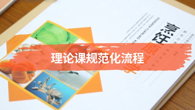 烹饪新星们