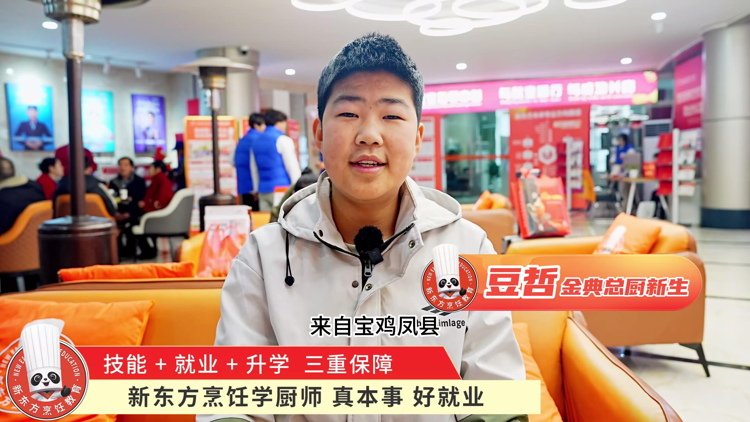 于是他选择报读西安新东方行政总厨专业