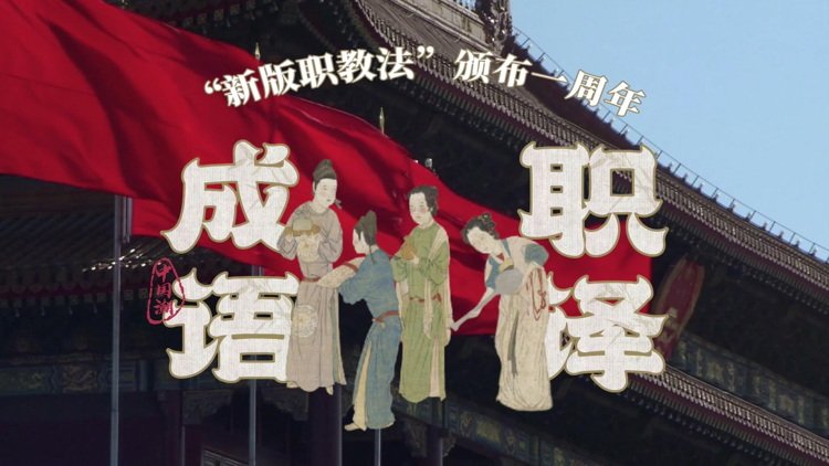 技能+就业专业