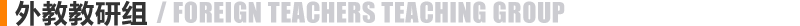 中式面点技师