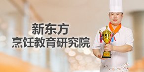 职教升学班