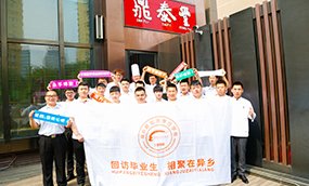 入学定向培养 毕业就职好上手