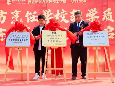 西安新东方致力于给所有热爱舞蹈的爱游