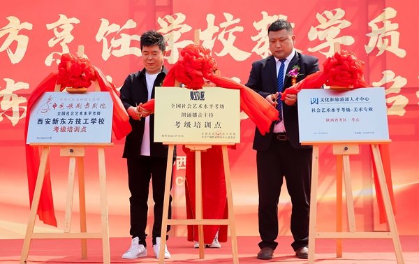 西安新东方爱游戏体育平台app入口栏