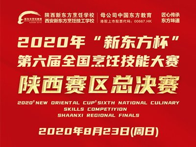 同类内容脱颖而出的优秀选手将代表西安