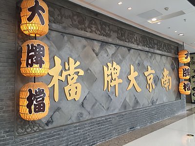 避免被站外镜像带偏