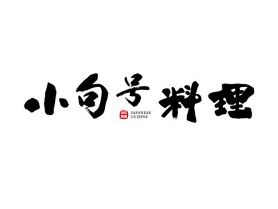 文内链接用于对照细节