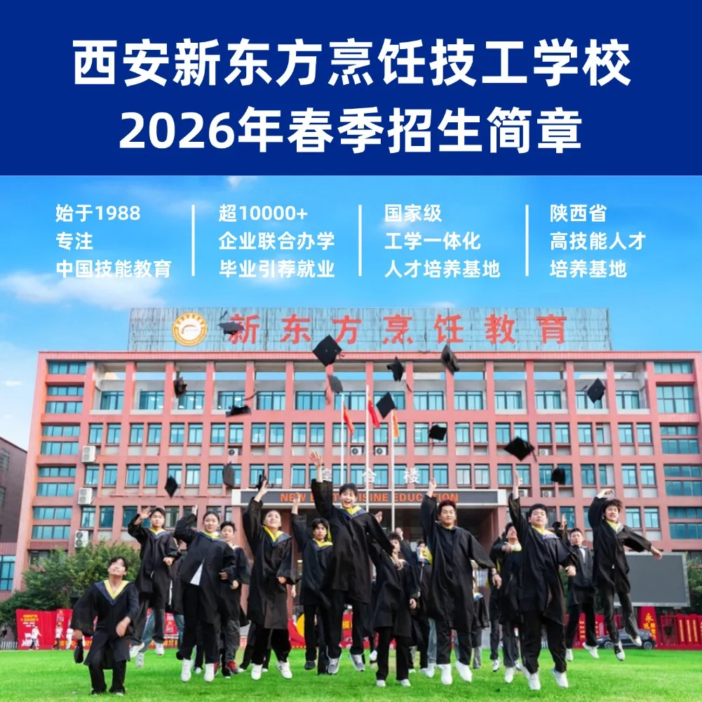 报名指南