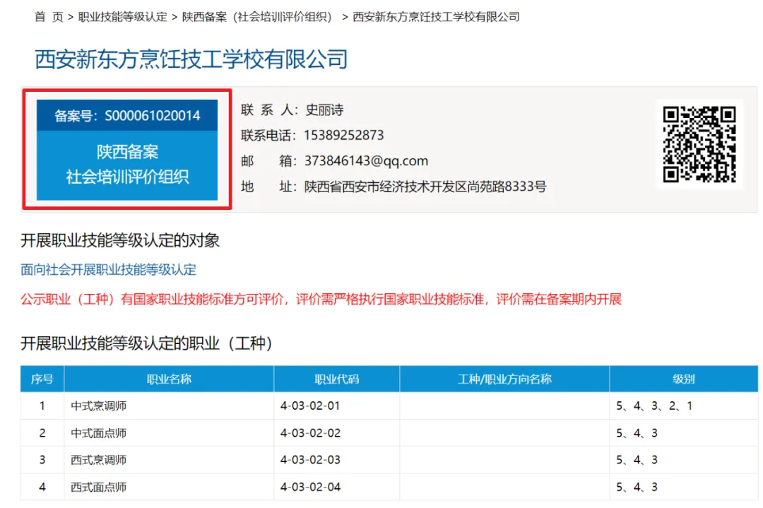 用专业技能为青春赋能