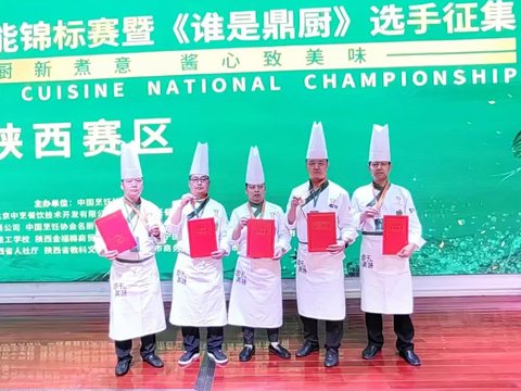 西安新东方烹饪爱游戏体育平台app入