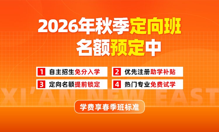 渭南/铜川汉中/入口