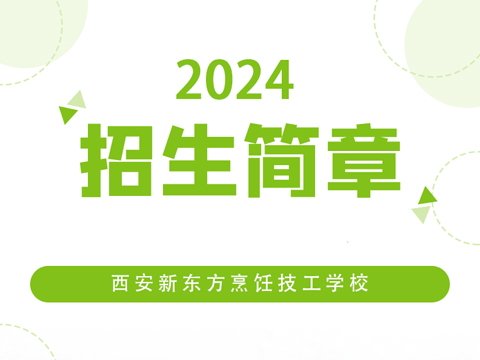 爱游戏体育app下载官方网站招生简章