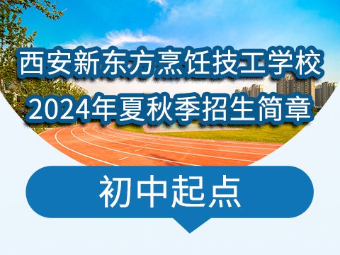 三校生想学技术