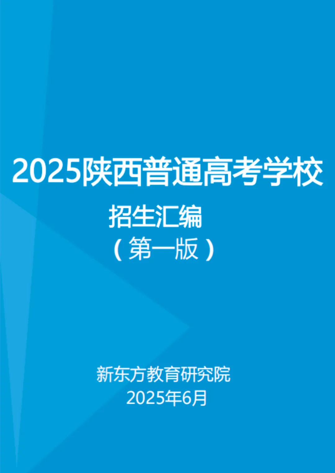 精准发力