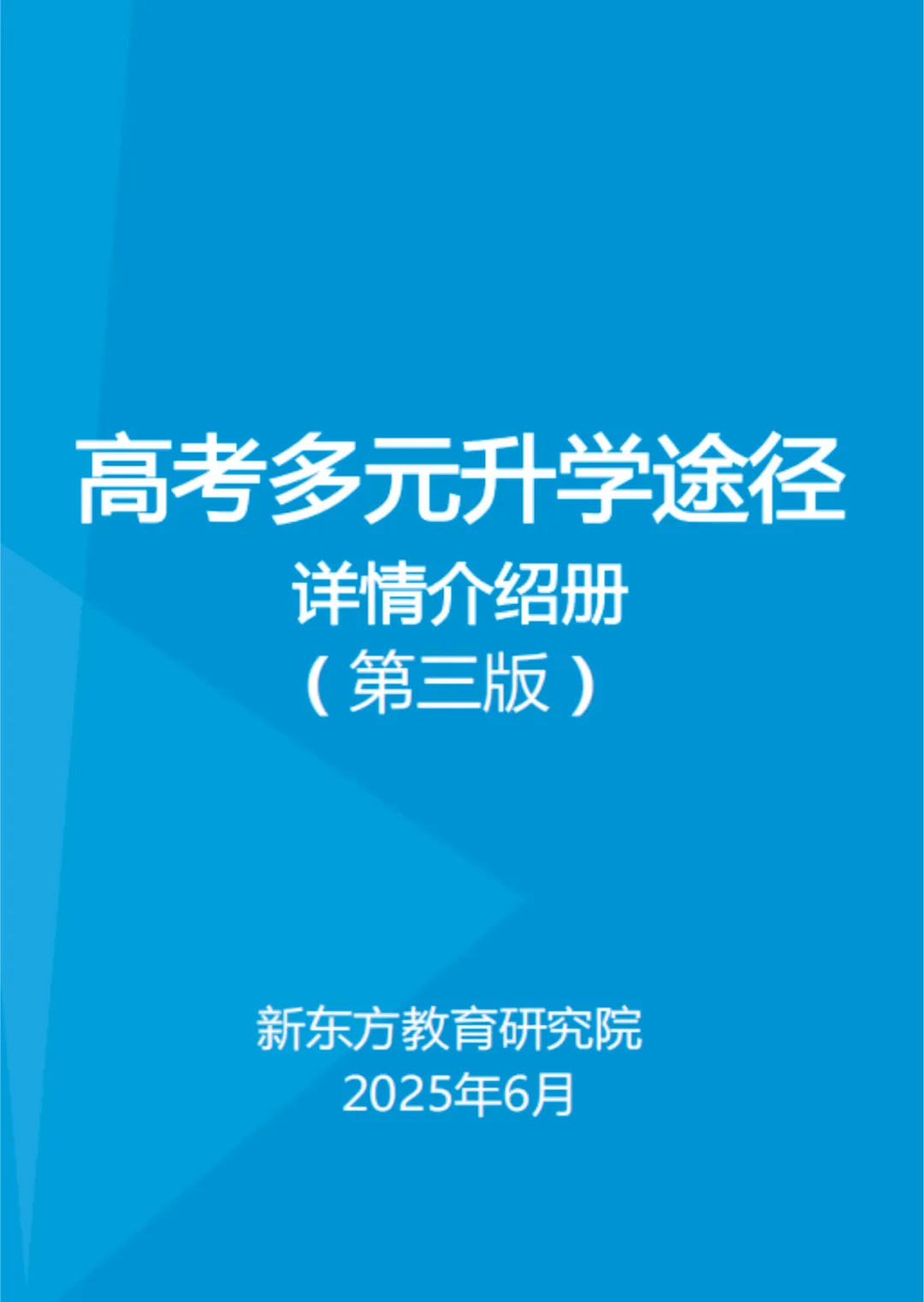 冲刺单招