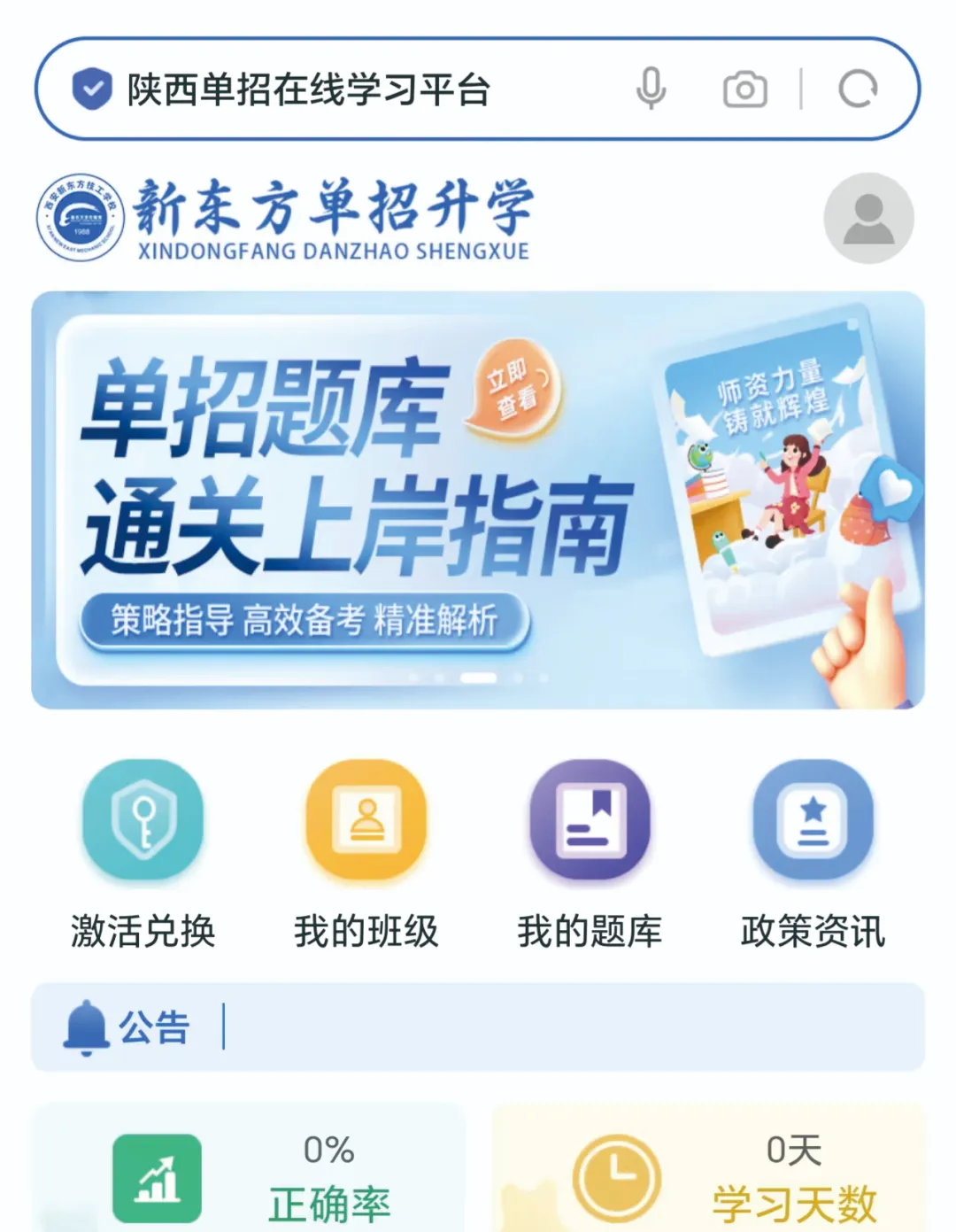 招生名额却相对有限