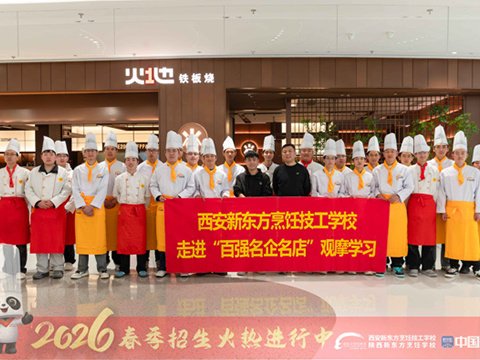 走进名企