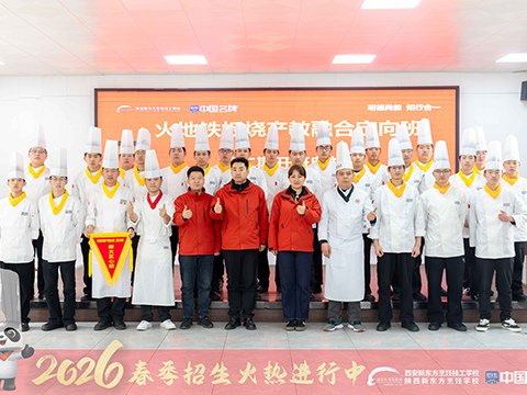 报名指南