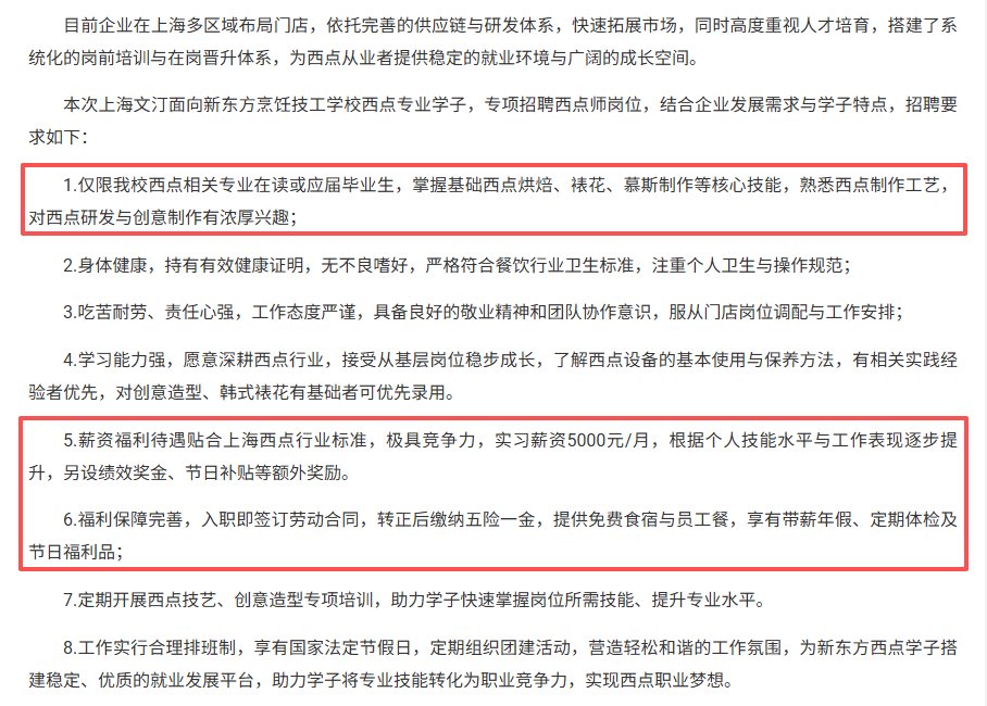 中考择校季