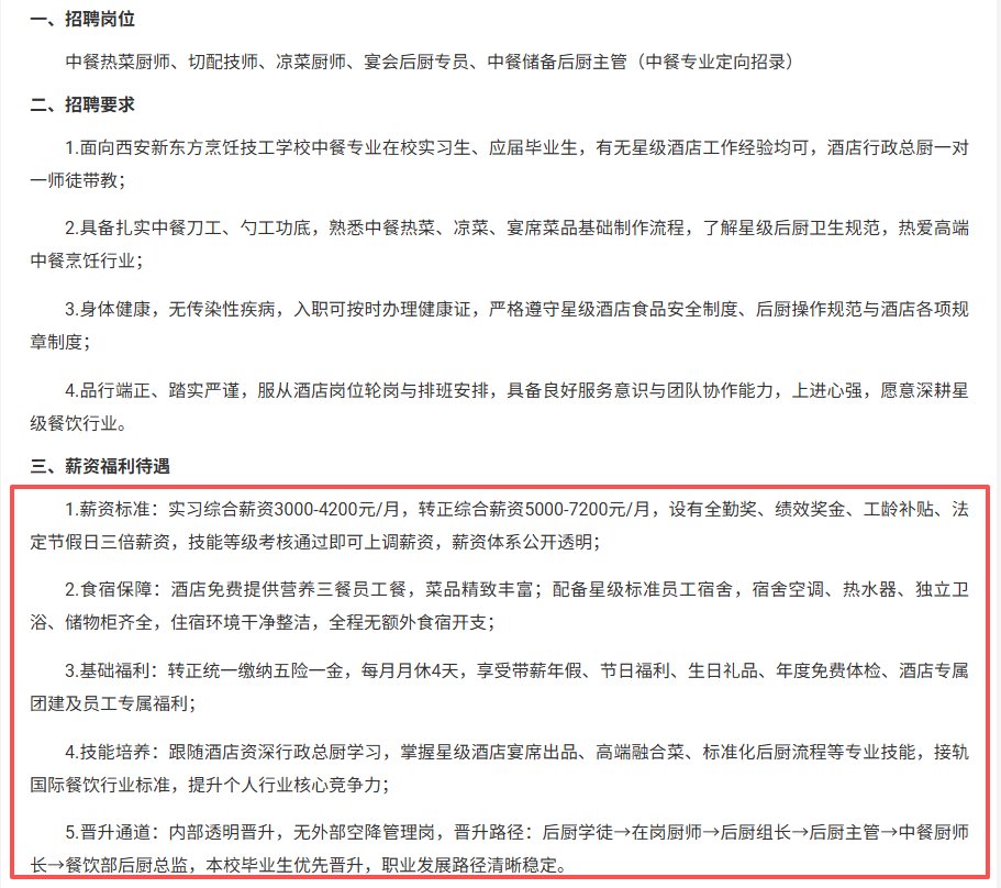 技能不扎实等问题