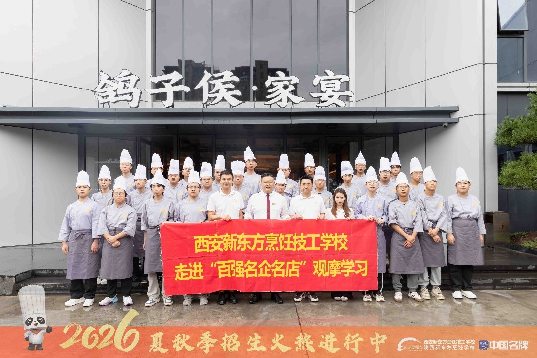 报名指南