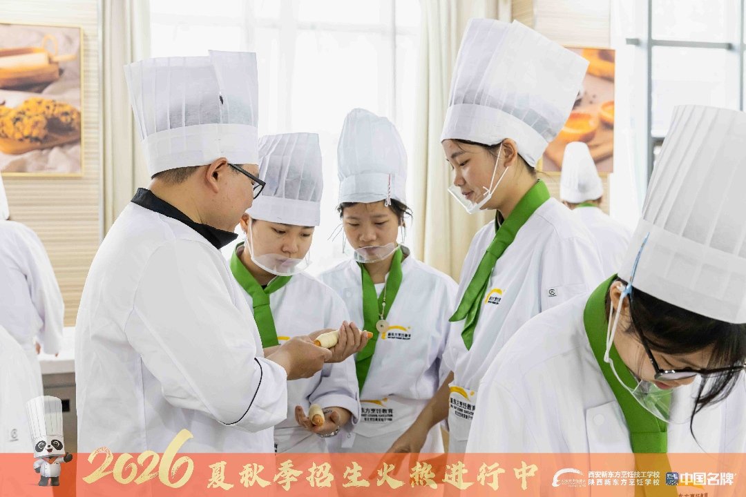 永辉西点名师李卫东走进西安新东方开展