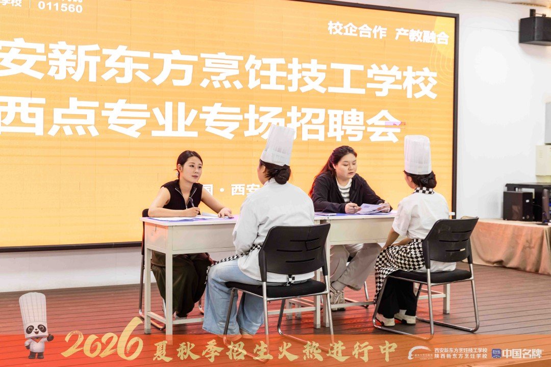 一栗走进西安新东方开展宣讲招聘会