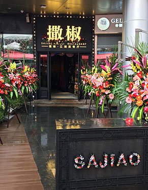 就业方向